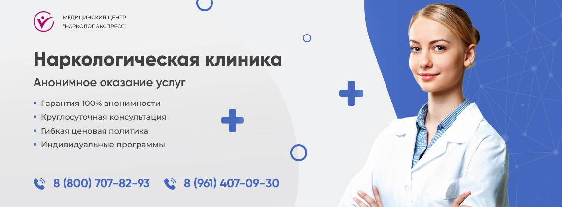 наркологическая-клиника.jpg в Петровске-Забайкальском | Нарколог Экспресс